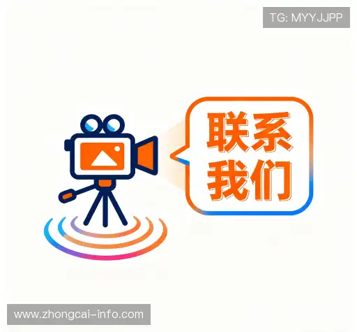 接洽体彩开奖直播现场直播